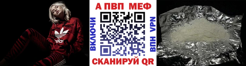 Alpha PVP СК КРИС Аркадак