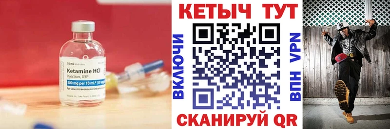 КЕТАМИН VHQ Аркадак