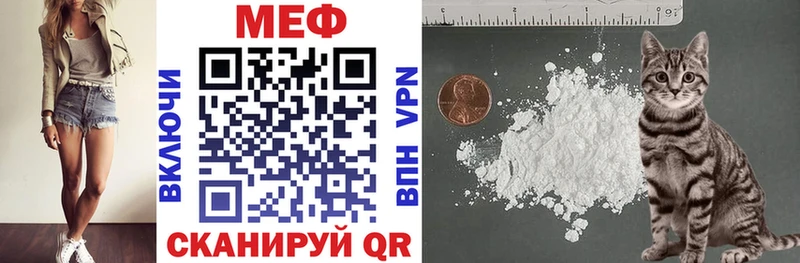 дарнет шоп  Аркадак  МЕФ мяу мяу 