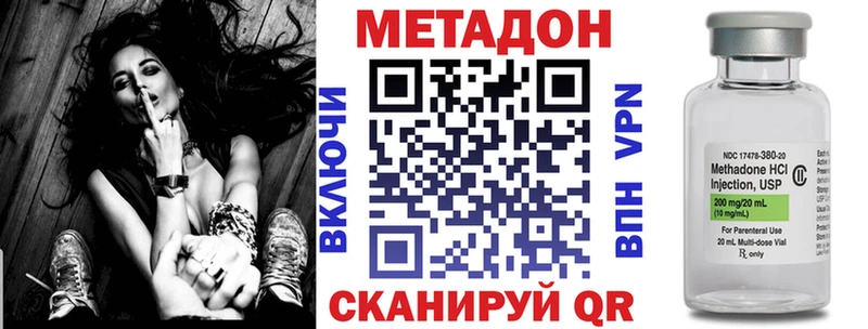 Метадон кристалл Аркадак