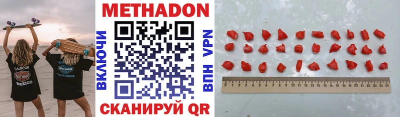 купить наркотик  kraken как зайти  МЕТАДОН белоснежный  площадка Telegram  Аркадак 